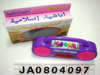 RECORDER W/ARAB SONG,