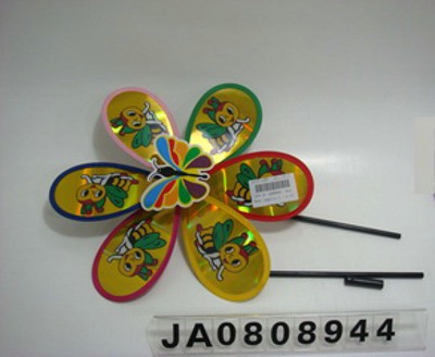 WINDMILL,