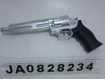 FRICTION GUN,
