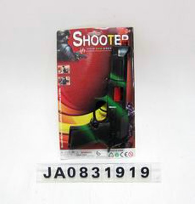 FRICTION GUN,