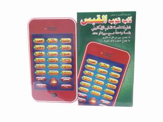 TEACHING MACHINE,