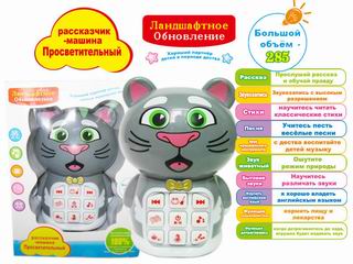 TOM CAT TEACHING MACHINE,