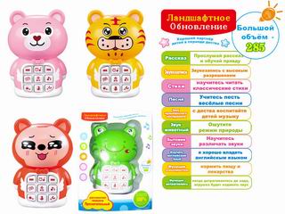DOLL TEACHING MACHINE,