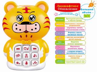 TIGER TEACHING MACHINE,