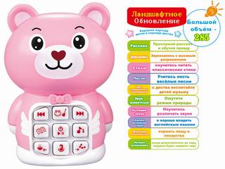 BEAR TEACHING MACHINE,