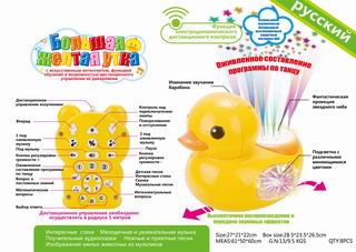 R/C INTELLIGENT DUCK,