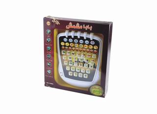 ARABIC LEARNING MACHINE,