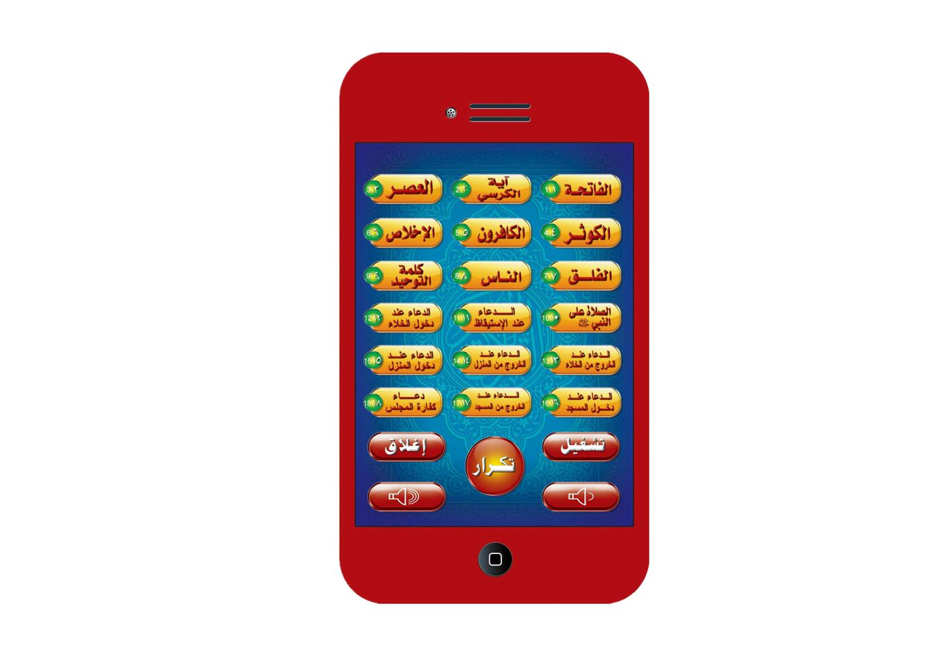TEACHING MACHINE,