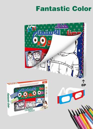 PAINTING BOOK,