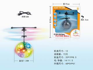 INDUCTION BALL W/LIGHT,