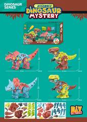 ASSEMBLE DINOSAUR,