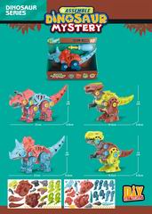 ASSEMBLE DINOSAUR,
