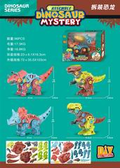 ASSEMBLE DINOSAUR,
