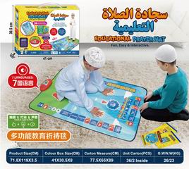 EDUCATIONAL PRAYER MAT,