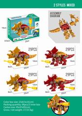 DIY DINOSAUR 29PCS,