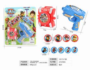 EJECTOR GUN,