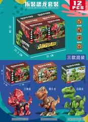 ASSEMBLE DINOSAUR 12PCS,