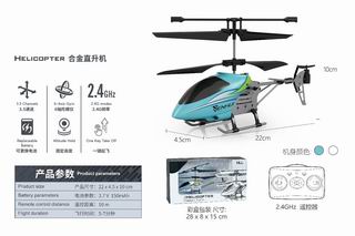 3.5 CHANNEL R/C PLANE W/LIGHT,