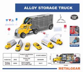 ALLOY STORAGE TRUCK,