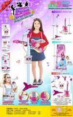 MUSICAL INSTRUMENT SET,
