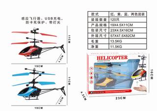 R/C PLANE,