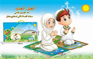 WORSHIP CARPET W/SOUND,