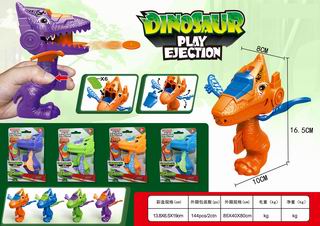 DINOSAUR PRESS GUN,
