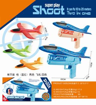 2 IN 1 PRESS PLANE GUN,
