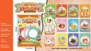 WATER BRUSH,