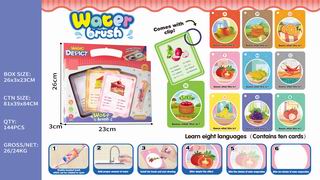 WATER BRUSH,