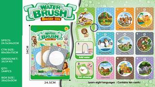 WATER BRUSH,