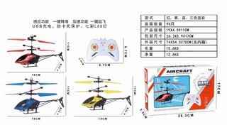 INTERACTION AIRCRAFT W/LIGHT,