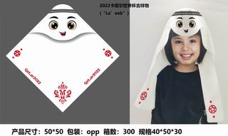 KERCHIEF,
