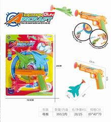 CATAPULT PLANE GUN,