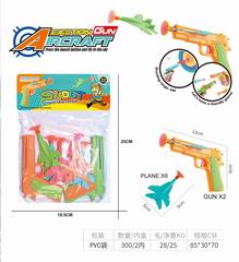 CATAPULT PLANE GUN,