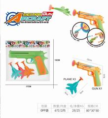 CATAPULT PLANE GUN,