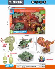 DIY DINOSAUR MILITARY SET,