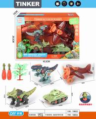 DIY DINOSAUR MILITARY SET,