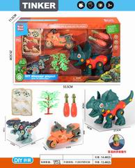 DIY DINOSAUR MILITARY SET,