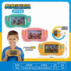WATER GAME,