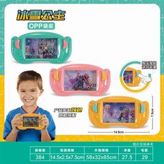 WATER GAME,