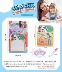 WATER PAINTING BOOK,