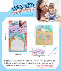 WATER PAINTING BOOK,