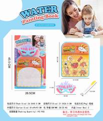 WATER PAINTING BOOK,