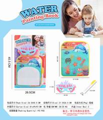WATER PAINTING BOOK,