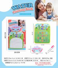 WATER PAINTING BOOK,