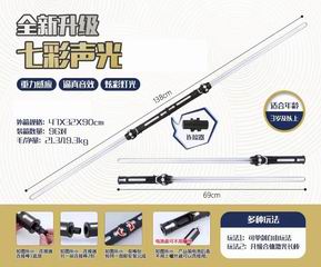 SWORD W/LIGHT,