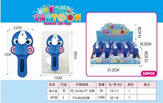FAN 20PCS,