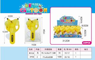 FAN 20PCS,