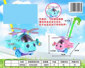 PUSH PLANE,